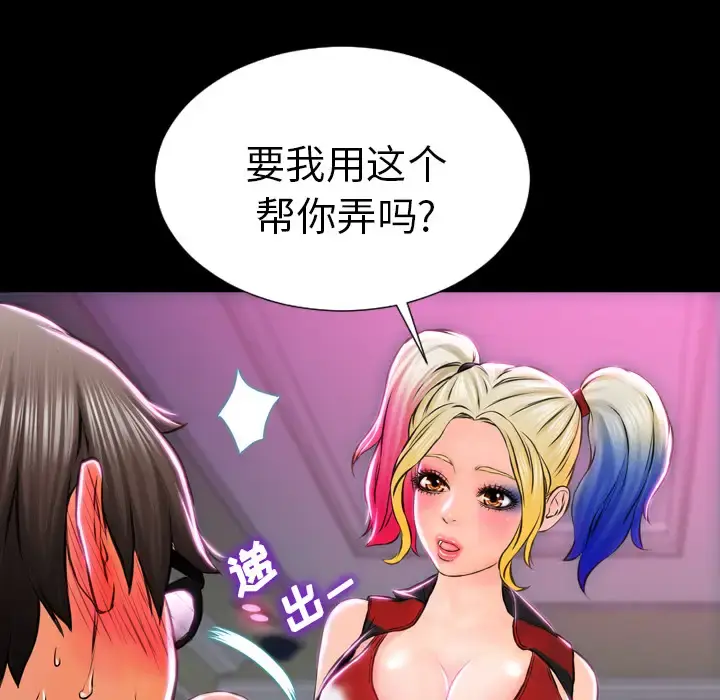S商店的她 第2话 第47页