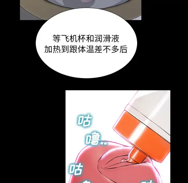 S商店的她 第2话 第51页