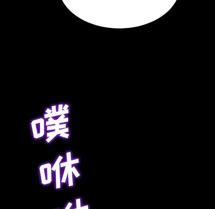 S商店的她 第2话 第71页
