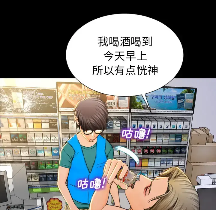 S商店的她 第2话 第155页