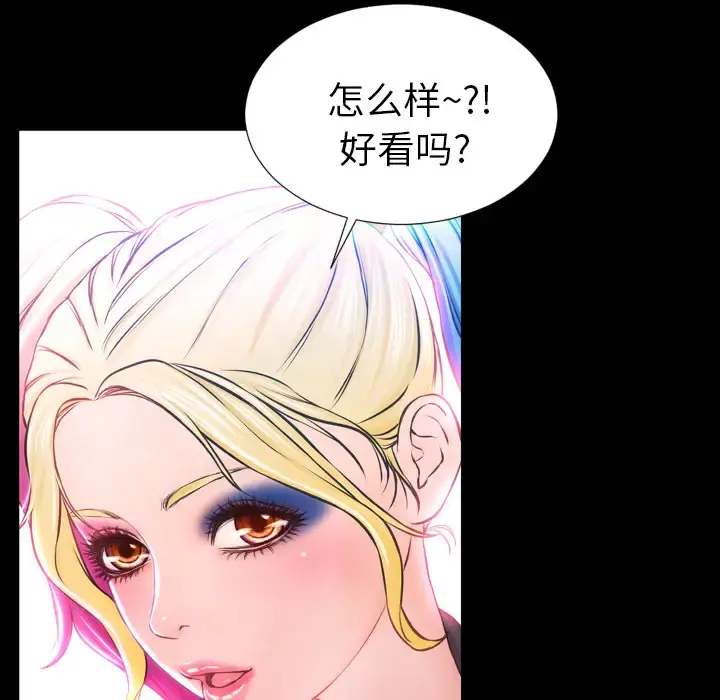 S商店的她 第2话 第27页
