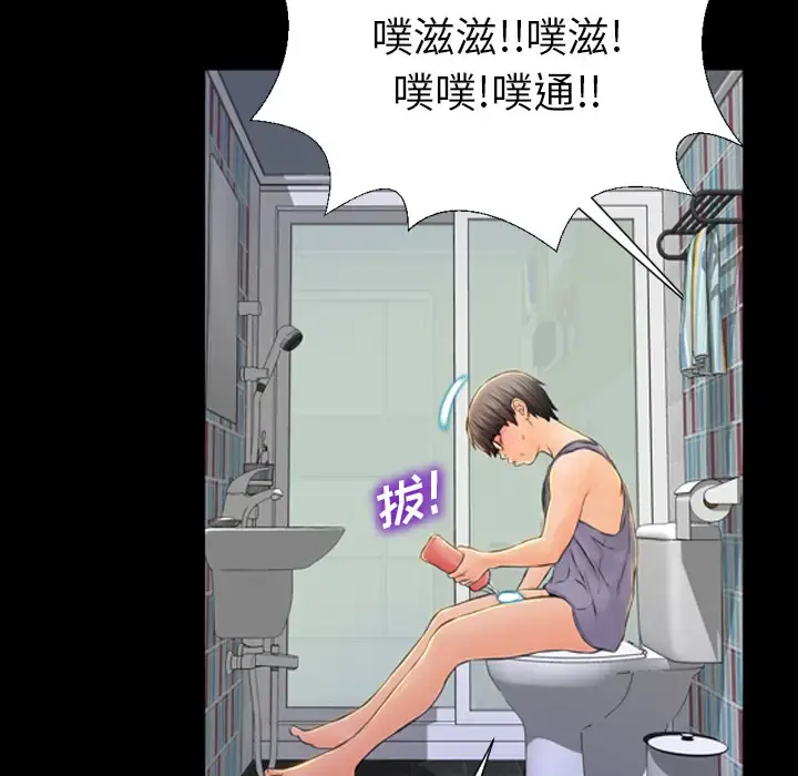 S商店的她 第2话 第146页