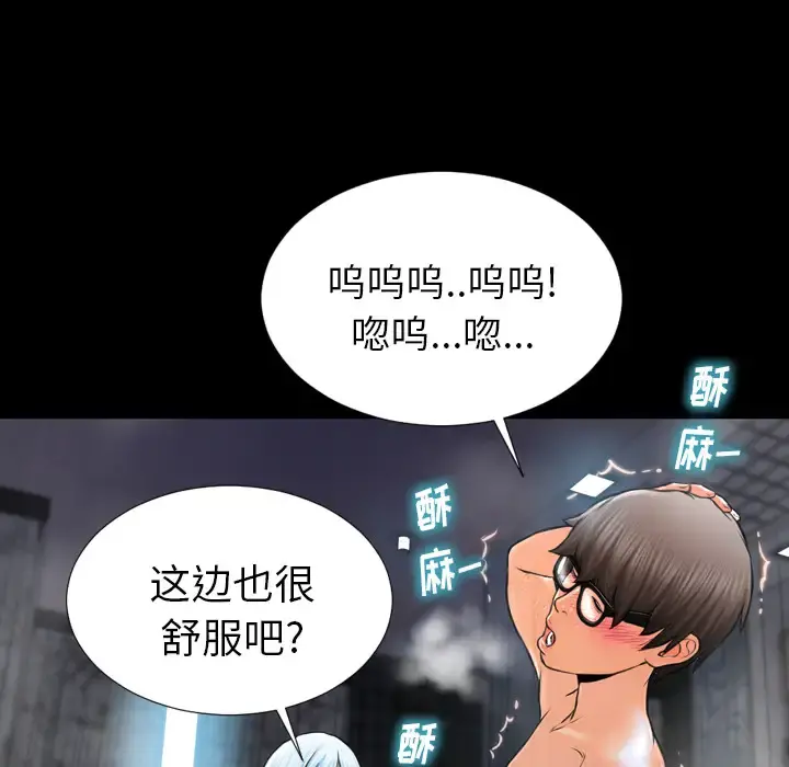 S商店的她 第2话 第130页