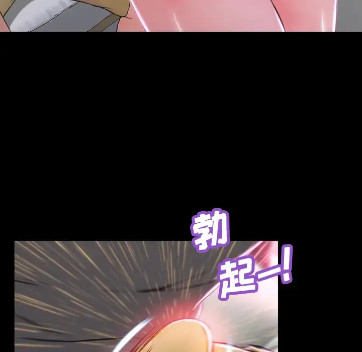 S商店的她 第2话 第39页
