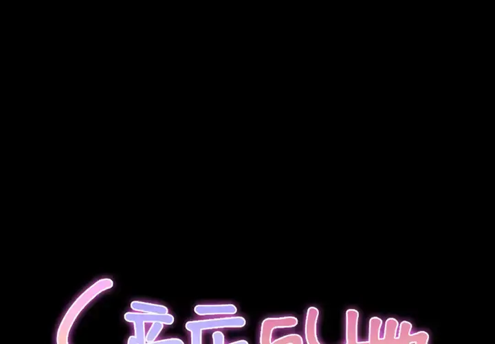 S商店的她 第2话 第1页