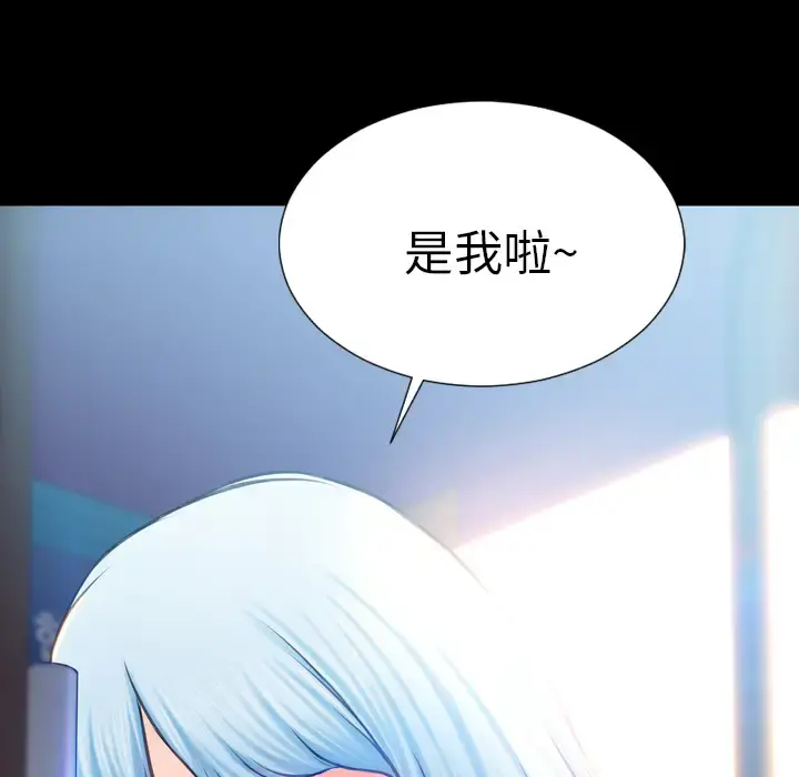 S商店的她 第2话 第170页