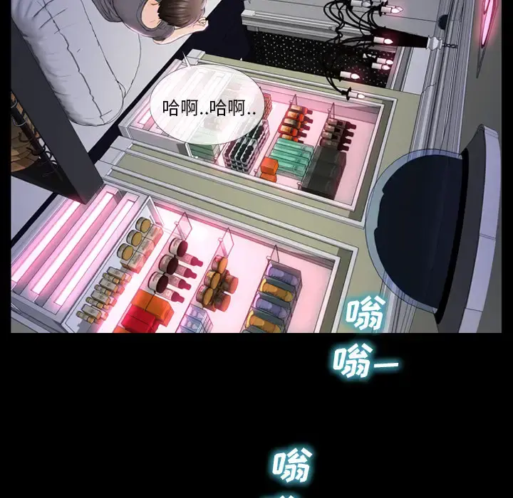 S商店的她 第2话 第83页