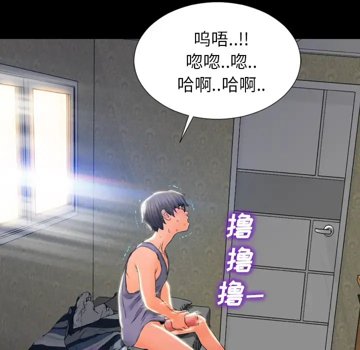 S商店的她 第2话 第108页