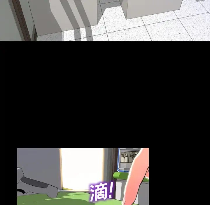 S商店的她 第2话 第162页