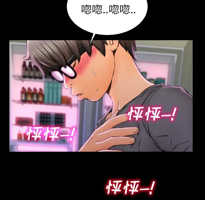 S商店的她 第2话 第9页
