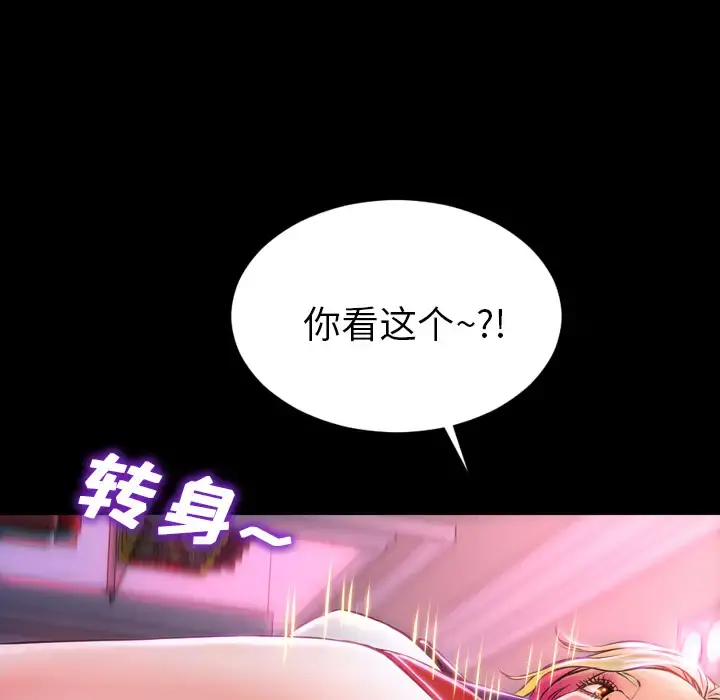 S商店的她 第2话 第33页