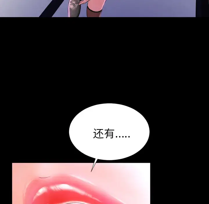 S商店的她 第2话 第31页