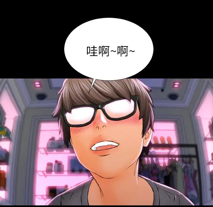 S商店的她 第2话 第21页