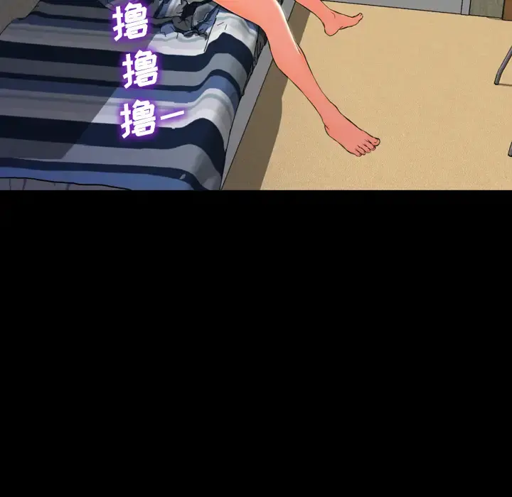 S商店的她 第2话 第109页