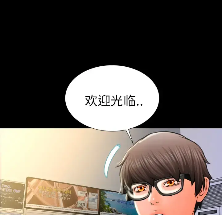 S商店的她 第2话 第167页