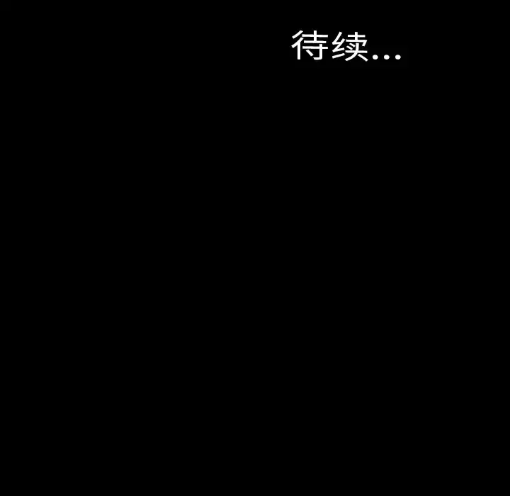 S商店的她 第2话 第173页