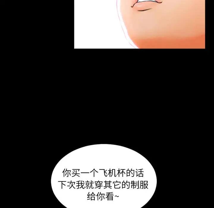 S商店的她 第2话 第29页