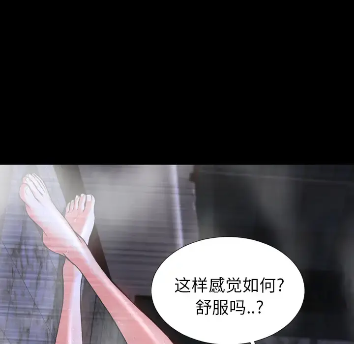 S商店的她 第2话 第134页