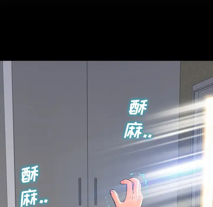 S商店的她 第2话 第94页
