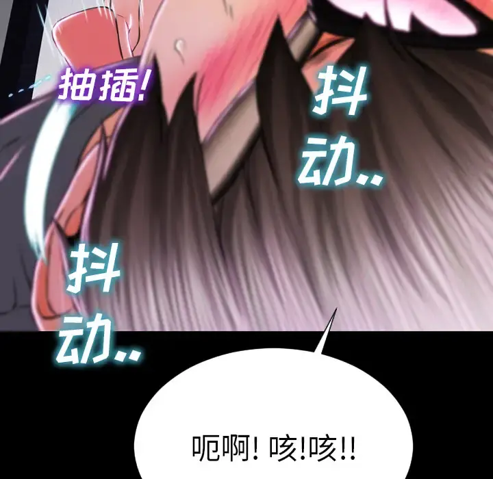 S商店的她 第2话 第70页