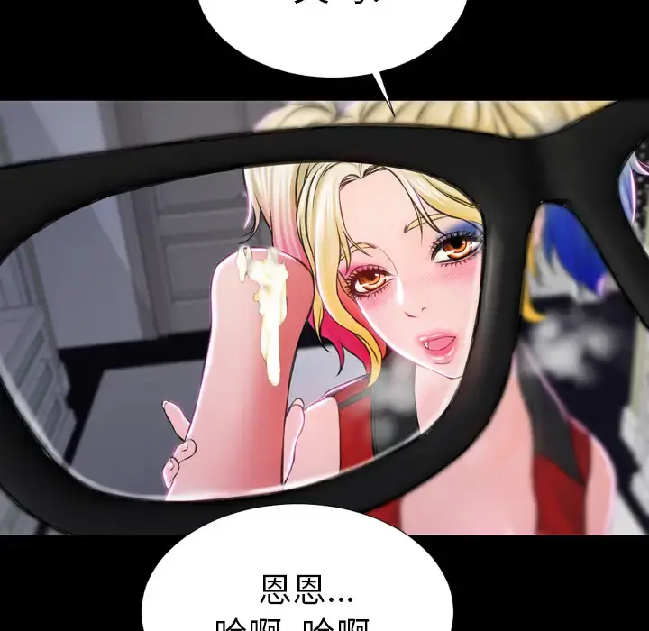 S商店的她 第2话 第76页