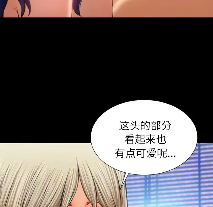 S商店的她 第19话 第47页