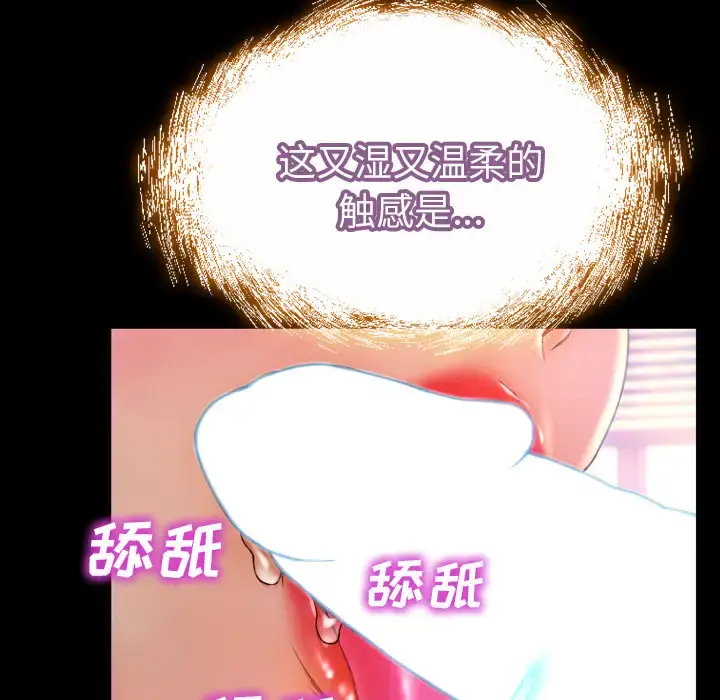 S商店的她 第19话 第26页