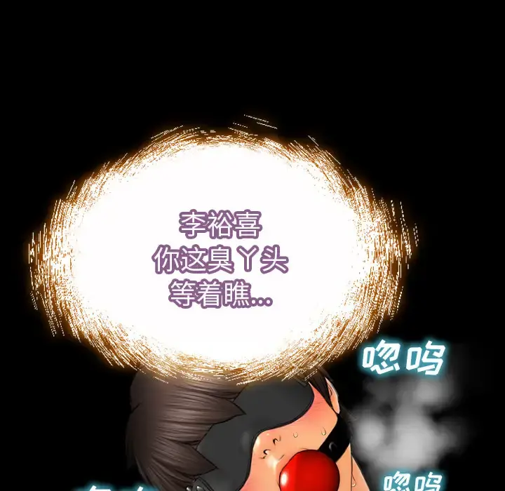 S商店的她 第19话 第15页
