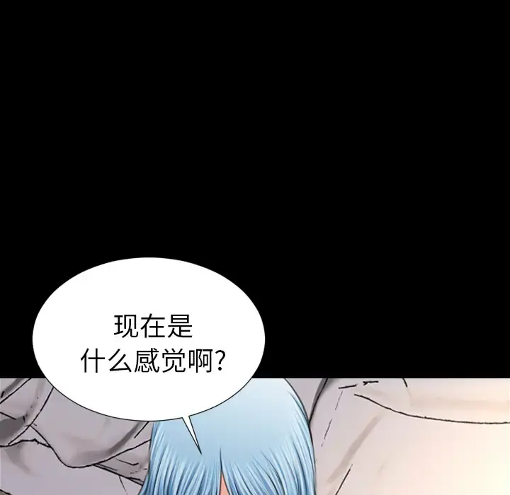 S商店的她 第19话 第86页