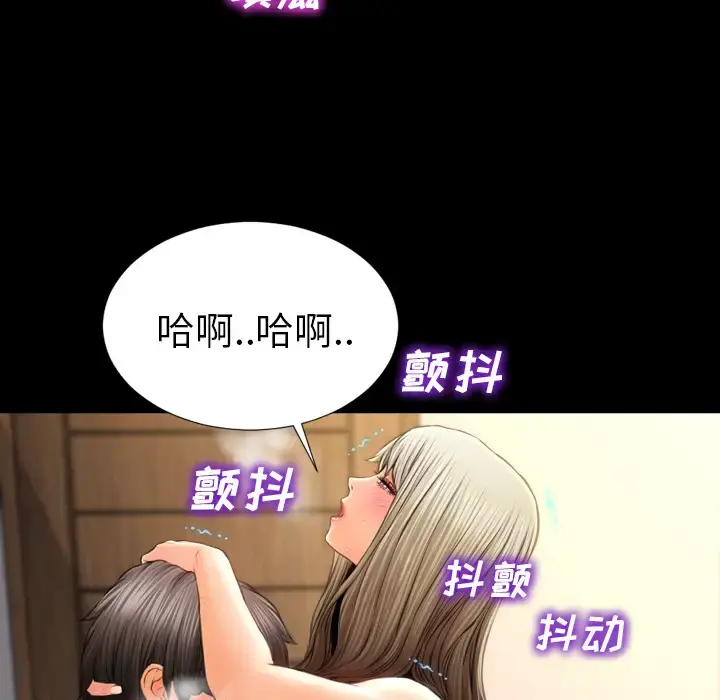 S商店的她 第19话 第90页