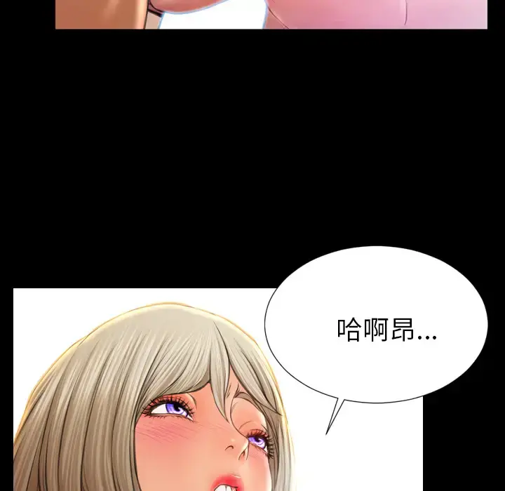 S商店的她 第19话 第68页