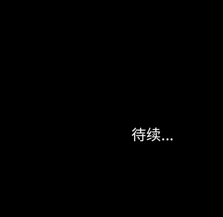 S商店的她 第19话 第135页