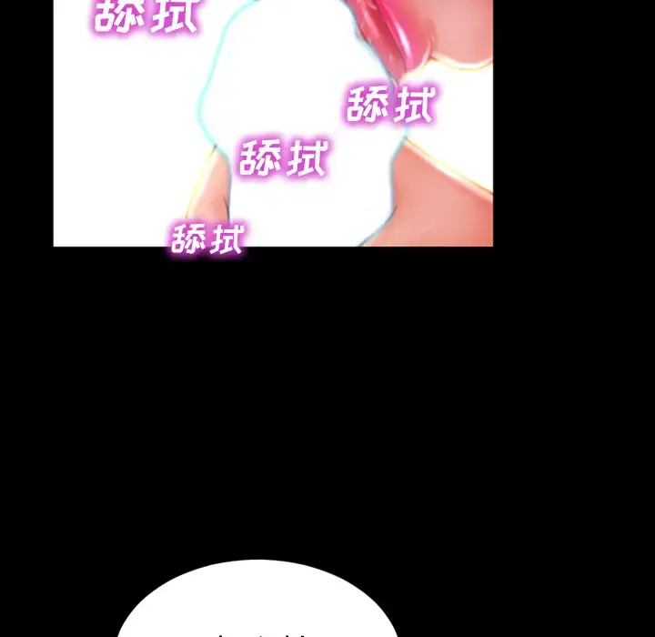 S商店的她 第19话 第45页