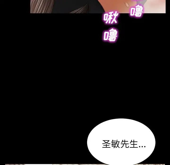 S商店的她 第19话 第109页