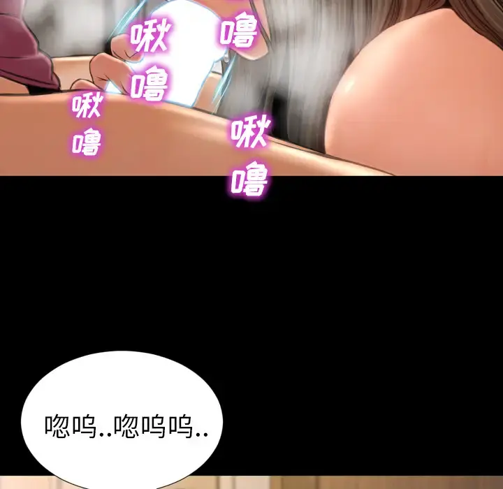 S商店的她 第19话 第42页
