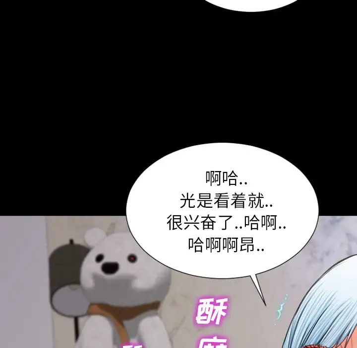 S商店的她 第19话 第129页