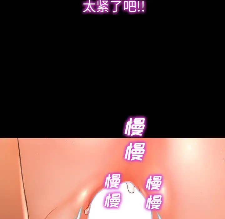S商店的她 第19话 第84页