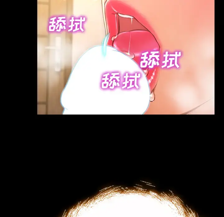 S商店的她 第19话 第34页