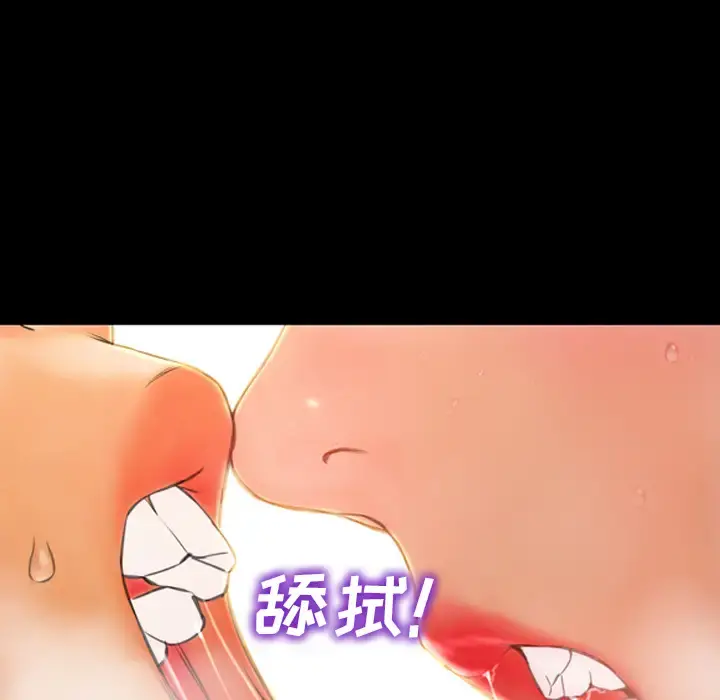 S商店的她 第19话 第105页