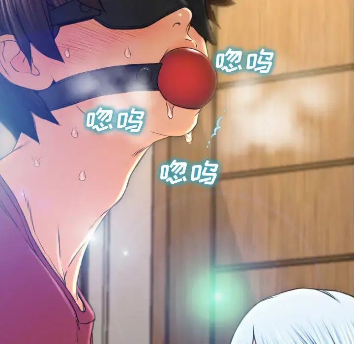 S商店的她 第19话 第40页