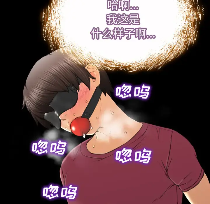 S商店的她 第19话 第13页