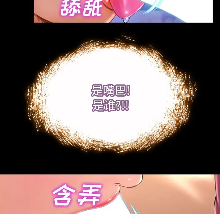 S商店的她 第19话 第27页