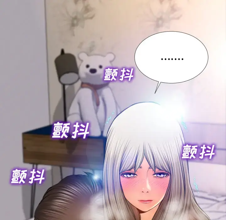 S商店的她 第19话 第63页