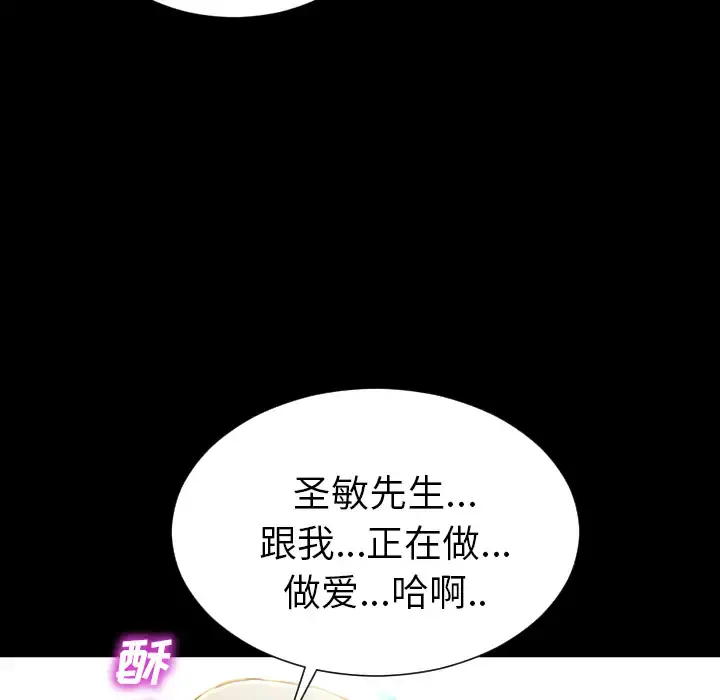 S商店的她 第19话 第111页