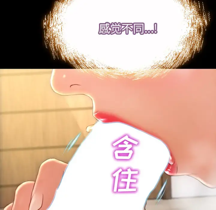 S商店的她 第19话 第35页