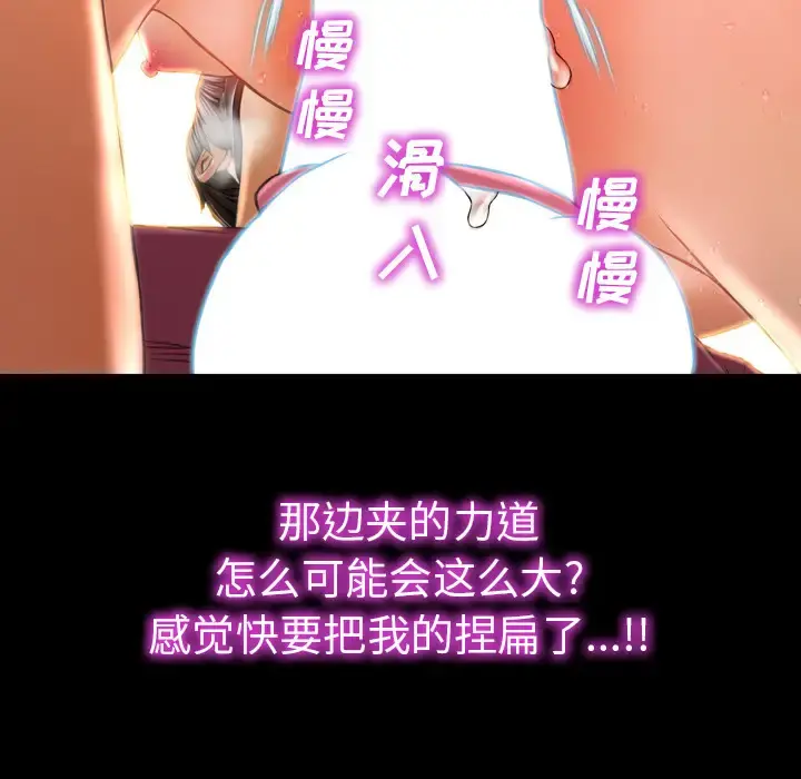 S商店的她 第19话 第85页