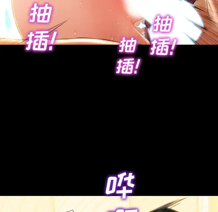 S商店的她 第19话 第119页