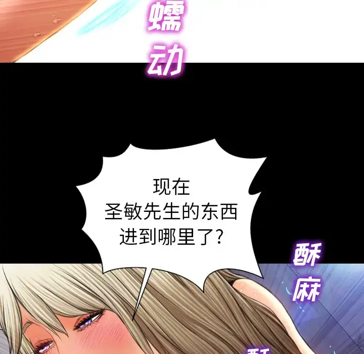 S商店的她 第19话 第116页