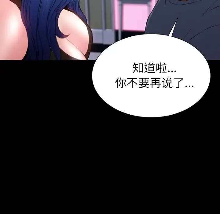 S商店的她 第60章 第95页