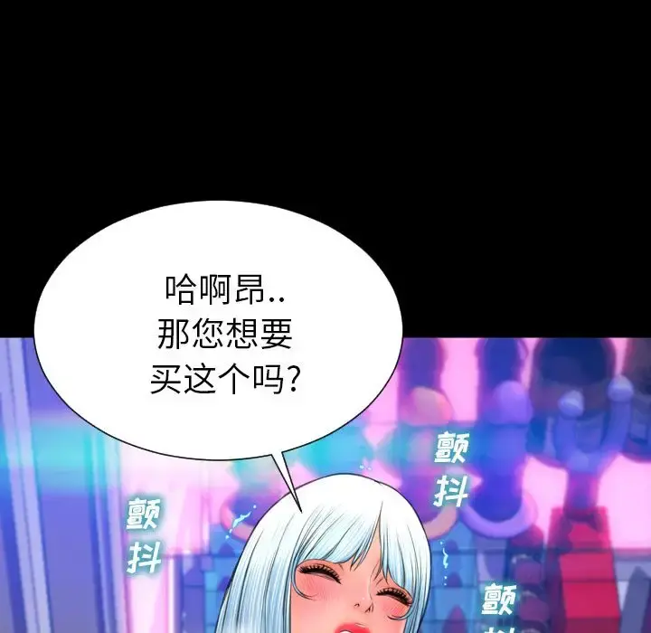 S商店的她 第60章 第9页